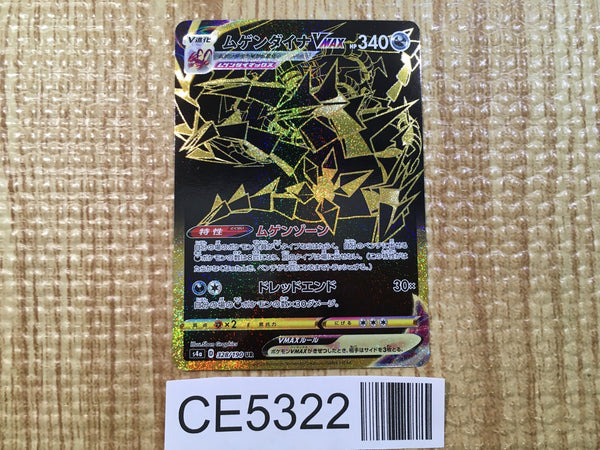 CE5322 Eternatus VMAX UR S4a 328/190 Pokemon Card TCG Japan