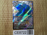 CE8722 Glimmora ex SSR sv4a 329/190 Pokemon Card TCG Japan