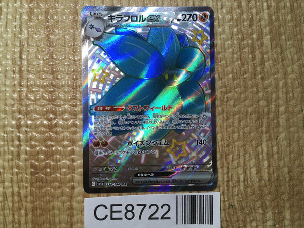 CE8722 Glimmora ex SSR sv4a 329/190 Pokemon Card TCG Japan