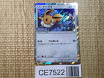 CE7522 Eevee PROMO PROMO 326/SM-P Pokemon Card TCG Japan