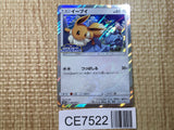 CE7522 Eevee PROMO PROMO 326/SM-P Pokemon Card TCG Japan