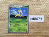 cd8071 Leafeon U XY3 007/096 Pokemon Card TCG Japan