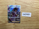 CE2481 Candela SR S10B 080/071 Pokemon Card TCG Japan