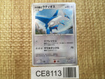 CE8113 Latios - DP10th Latios Pokemon Card TCG Japan