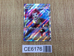 CE6176 Zisu SR s10D 079/067 Pokemon Card TCG Japan
