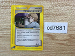 cd7681 Bill's Maintenance Uncommon e1 060/128 Pokemon Card TCG Japan