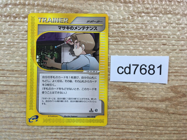 cd7681 Bill's Maintenance Uncommon e1 060/128 Pokemon Card TCG Japan