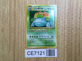CE7121 Venusaur - OP1 3 Pokemon Card TCG Japan