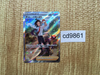 cd9861 Cheren's Care SAR s12a 241/172 Pokemon Card TCG Japan