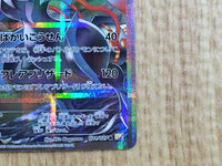 CE6712 White Kyurem R CP2 021/027 Pokemon Card TCG Japan