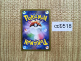 CD9518 Hisuian Samurott VSTAR SAR s12a 230/172 Pokemon Card TCG Japan