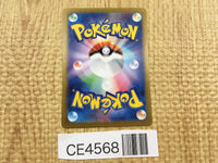 CE4568 Pikachu PROMO PROMO 218/SV-P Pokemon Card TCG Japan