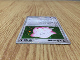 CE8314 Chansey ex Rare Holo ex ADV1 036/055 Pokemon Card TCG Japan