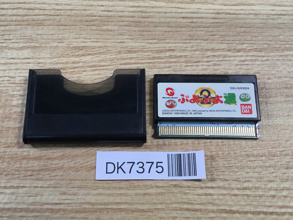 DK7375 Puyo Puyo 2 Wonder Swan Bandai Japan
