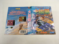 DK7247 Daisenpuu BOXED Mega Drive Genesis Japan