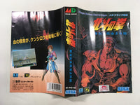DK4171 Fist of the North Star Hokuto Ken Densetsu BOXED Mega Drive Genesis Japan