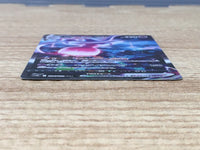 CE6522 Hatterene VMAX SAR s12a 224/172 Pokemon Card TCG Japan