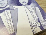 AAA1309 President Kosaku Shima Vol.16 Japanese Manga