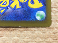 CD6684 Water Energy SR s12a 253/172 Pokemon Card TCG Japan
