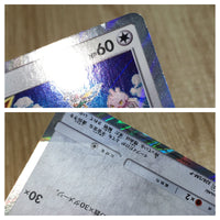 CE7522 Eevee PROMO PROMO 326/SM-P Pokemon Card TCG Japan
