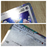CE7522 Eevee PROMO PROMO 326/SM-P Pokemon Card TCG Japan
