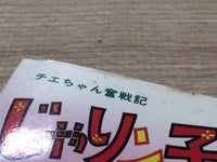 AAA1081 Jarinko Chie Vol.21 Japanese Manga