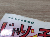 AAA1081 Jarinko Chie Vol.21 Japanese Manga