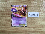CD9171 Mewtwo EX - MDB 014/046 Pokemon Card TCG Japan