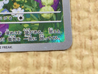 CE4568 Pikachu PROMO PROMO 218/SV-P Pokemon Card TCG Japan