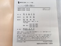 AAA1454 JoJo's Bizarre Adventure Vol.9 Japanese Manga
