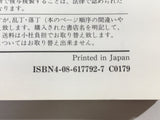 AAA1454 JoJo's Bizarre Adventure Vol.9 Japanese Manga