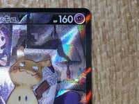 CE8522 Mimikyu V CSR s8b 233/184 Pokemon Card TCG Japan