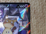 CE8522 Mimikyu V CSR s8b 233/184 Pokemon Card TCG Japan
