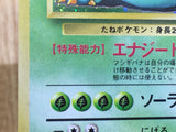 CE7121 Venusaur - OP1 3 Pokemon Card TCG Japan
