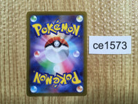 ce1573 Professor's Research SR s12a 248/172 Pokemon Card TCG Japan