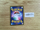 CD9171 Mewtwo EX - MDB 014/046 Pokemon Card TCG Japan
