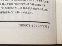 AAA1309 President Kosaku Shima Vol.16 Japanese Manga