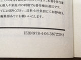 AAA1309 President Kosaku Shima Vol.16 Japanese Manga