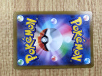 CE6176 Zisu SR s10D 079/067 Pokemon Card TCG Japan