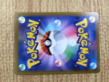 CE6176 Zisu SR s10D 079/067 Pokemon Card TCG Japan