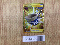 CE4723 Echo Horn UR S6K 094/070 Pokemon Card TCG Japan