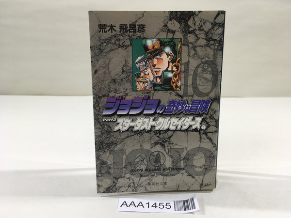 AAA1455 JoJo's Bizarre Adventure Vol.10 Japanese Manga