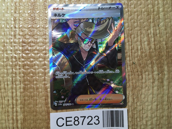 CE8723 Clive SR sv4a 344/190 Pokemon Card TCG Japan
