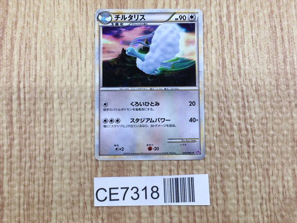 CE7318 Altaria R LL 033/040 Pokemon Card TCG Japan