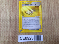 CE8923 Mystery Plate alpha Uncommon e4 083/088 Pokemon Card TCG Japan