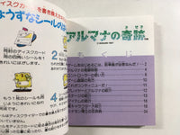 DK3680 The Miracle of Almana BOXED Famicom Disk Japan