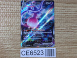 CE6523 Hatterene VMAX SAR s12a 224/172 Pokemon Card TCG Japan