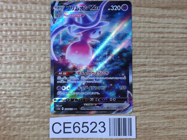 CE6523 Hatterene VMAX SAR s12a 224/172 Pokemon Card TCG Japan