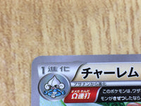CE2920 Medicham U XY5GV 036/070 Pokemon Card TCG Japan
