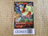 Flareon V RR S6a 011/069 Pokemon Card TCG Japan - CE3423